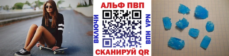 Купить где  Давлеканово  Alfa_PVP Crystall 
