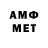 Метамфетамин винт Cptn Subbota