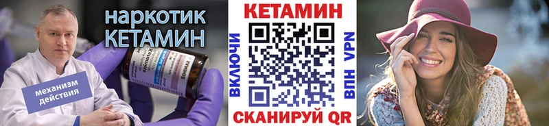 Купить  Давлеканово  КЕТАМИН ketamine 