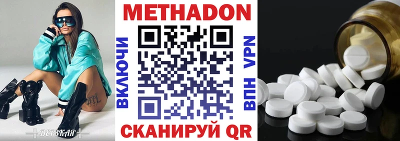 Метадон methadone  Купить где  Давлеканово 
